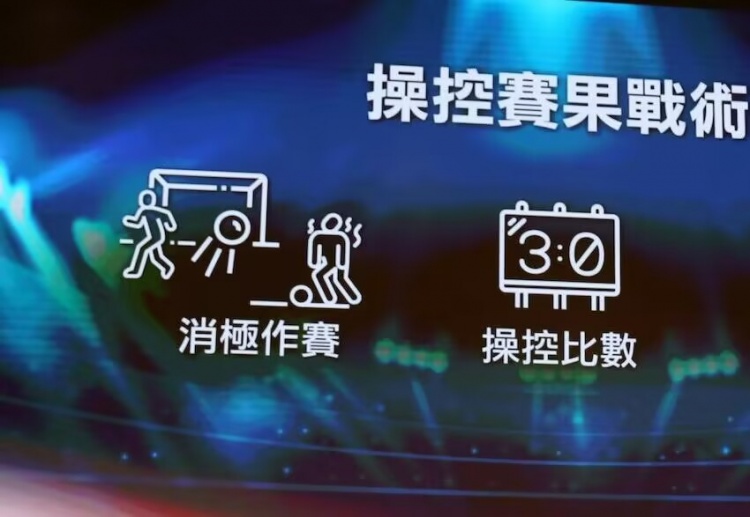  ICAC！廉政公署官方：4人涉假球被起訴，球員場(chǎng)上打暗號(hào)操縱賽果