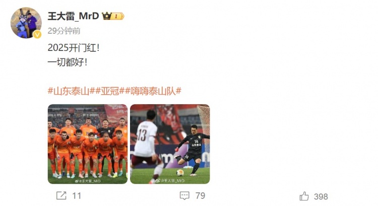  3-1擊敗光州FC，王大雷發(fā)文慶祝：2025開(kāi)門紅！一切都好！