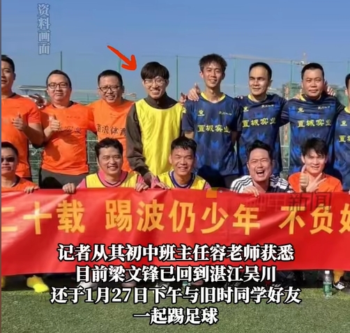  行業(yè)大佬都愛踢球？DeepSeek創(chuàng)始人過(guò)年約球&小鵬汽車CEO酷愛足球