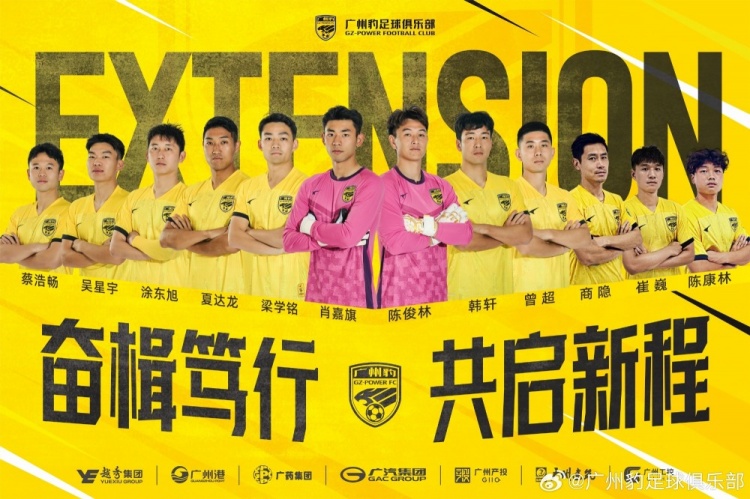  官方：廣州豹續(xù)約梁學銘、曾超、夏達龍、商隱等12名球員