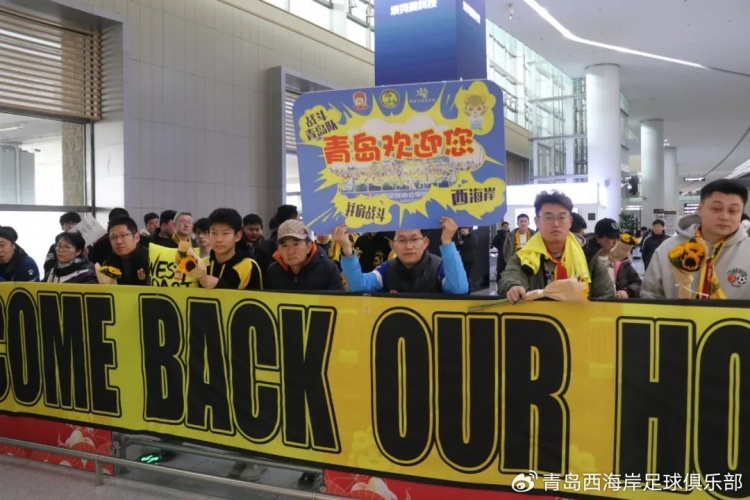  青島西海岸結束冬訓海外拉練，今天中午回國抵達青島