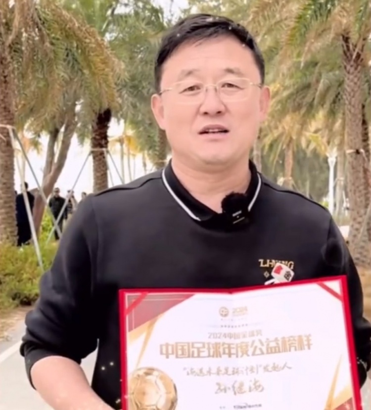  孫繼海：十年一劍、聚沙成塔，希望感染更多人為青訓(xùn)做更大貢獻(xiàn)