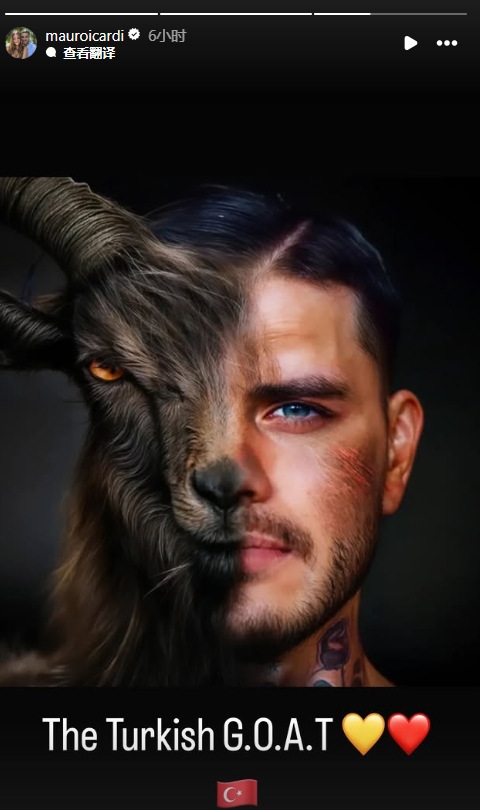  真這么認(rèn)為？穆帥稱(chēng)伊卡爾迪goat不評(píng)論，二弟曬P圖：土耳其goat