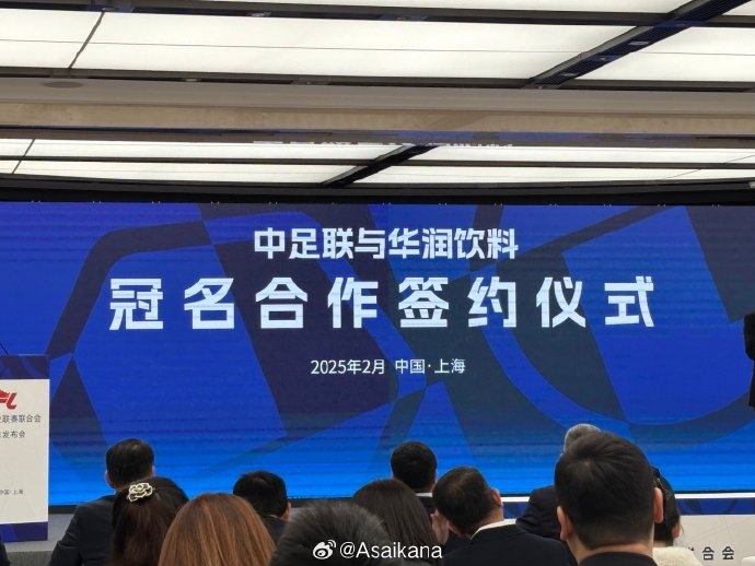  中超、中甲、中乙三級(jí)聯(lián)賽首次統(tǒng)一商業(yè)冠名