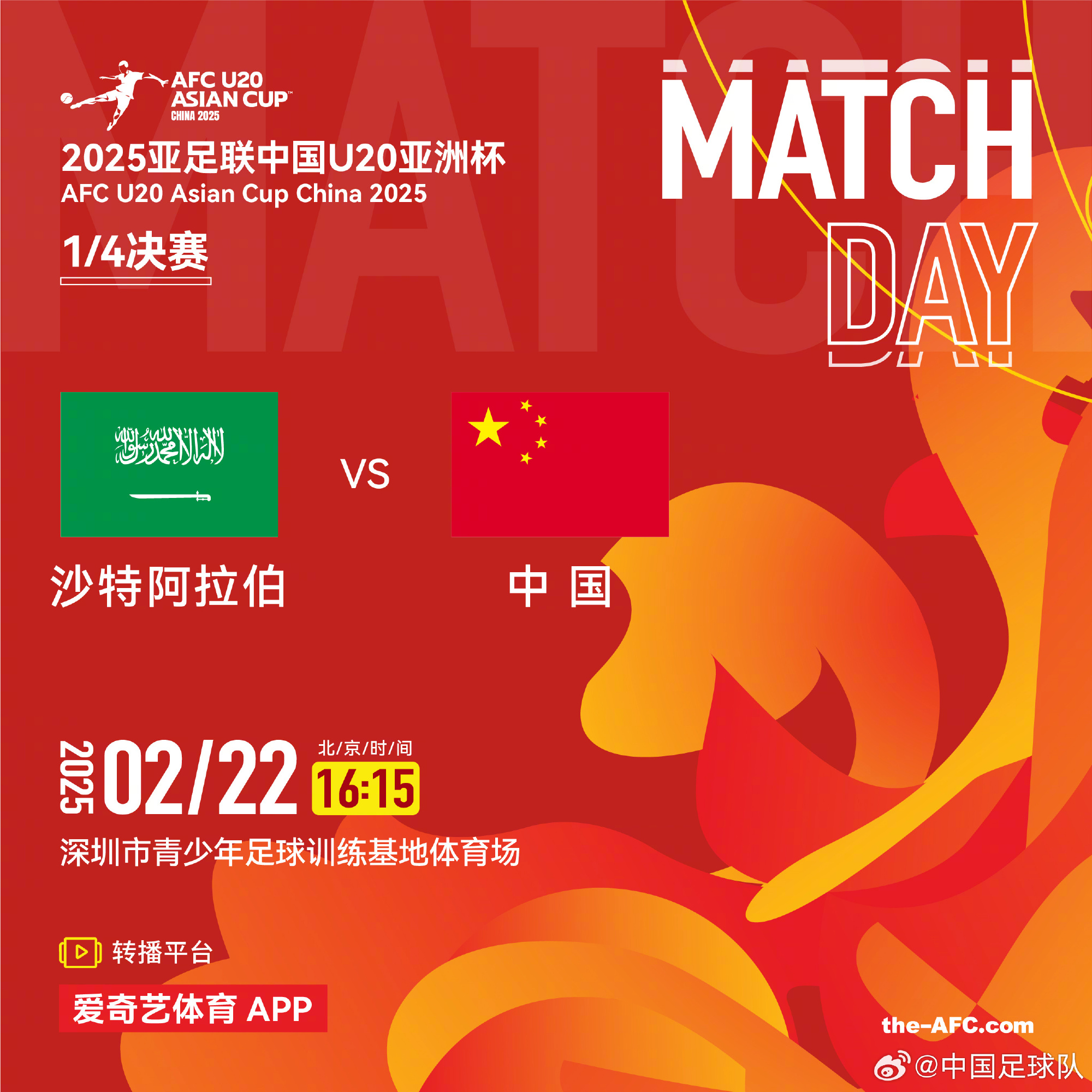  今夕是何年！U20國(guó)青沖世青賽，國(guó)足沖世界杯，還有U17沖世少賽