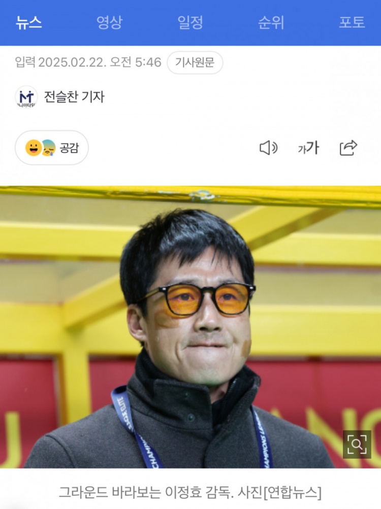  李正孝：作為獨苗的光州FC將捍衛(wèi)K聯(lián)賽尊嚴(yán)，目標(biāo)晉級亞冠八強