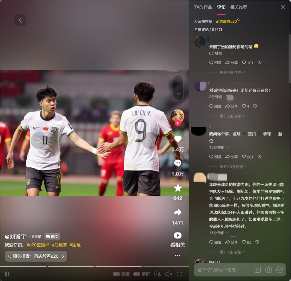  球迷涌入劉誠宇社媒：希望你能像薩卡一樣更強(qiáng)大！沙特中鋒劉誠宇