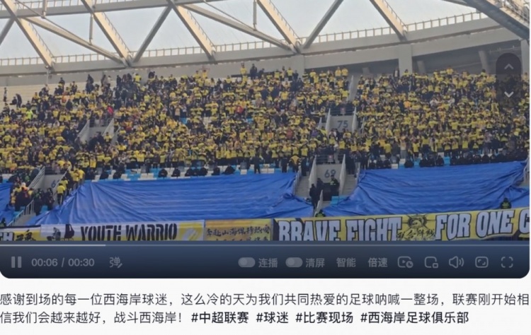  西海岸投資人：感謝到場的每一位西海岸球迷，我們會越來越好