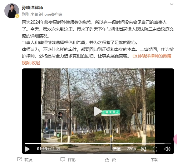  李鐵辯護(hù)律師：今天會(huì)見(jiàn)了我的當(dāng)事人，我們都繼續(xù)選擇相信和希冀