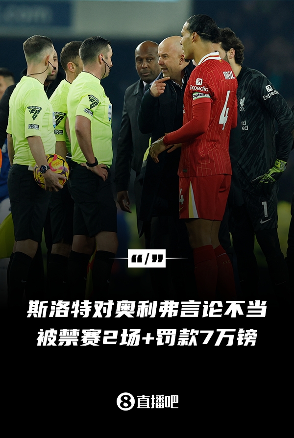  對(duì)裁判言論不當(dāng)！官方：利物浦主帥斯洛特被停賽兩場(chǎng)，罰款7萬(wàn)鎊