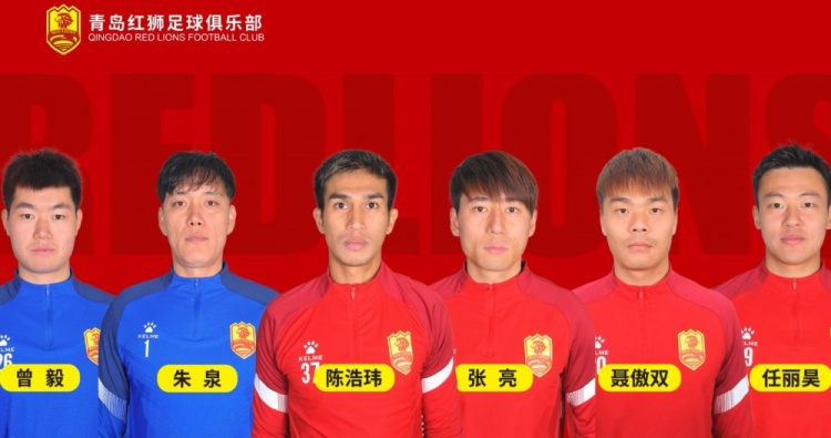  官方：青島紅獅續(xù)約朱泉、陳浩瑋、張亮、聶傲雙、曾毅、任麗昊