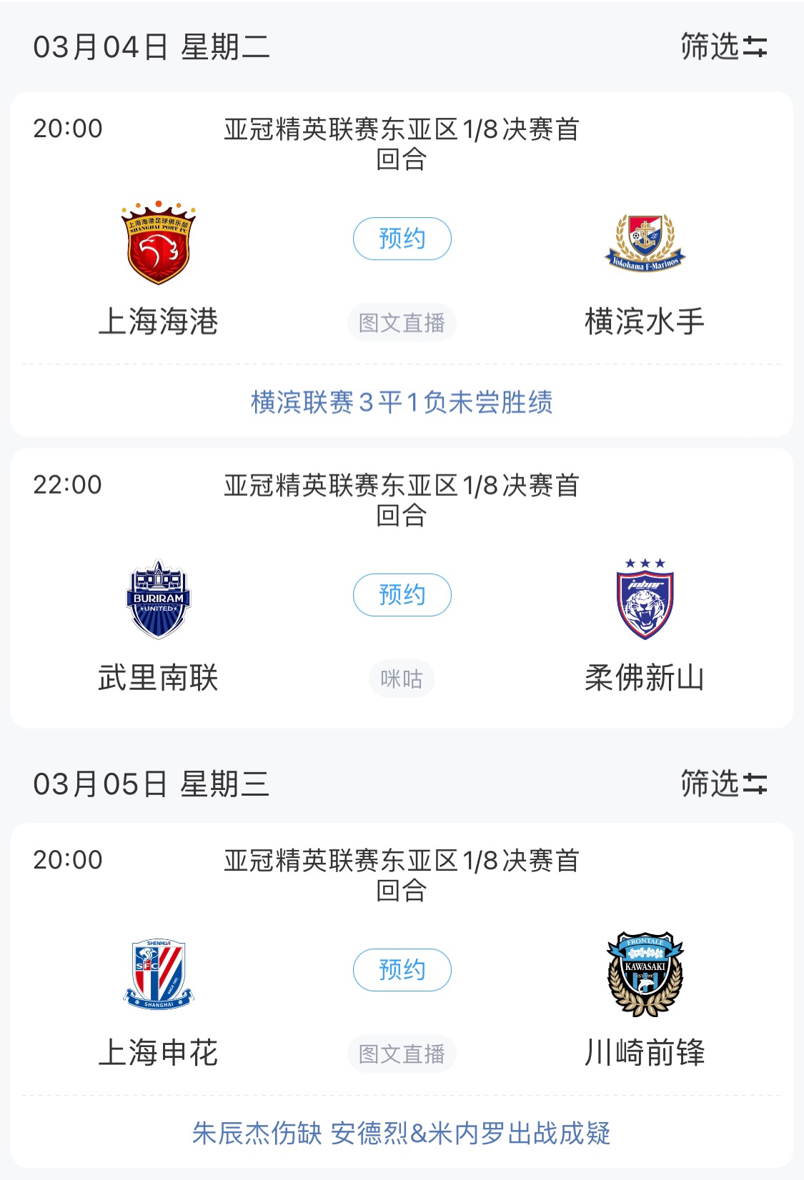  技術(shù)分僅領(lǐng)先泰國0.768！亞冠1/8決賽海港迎戰(zhàn)橫濱，申花明日出戰(zhàn)