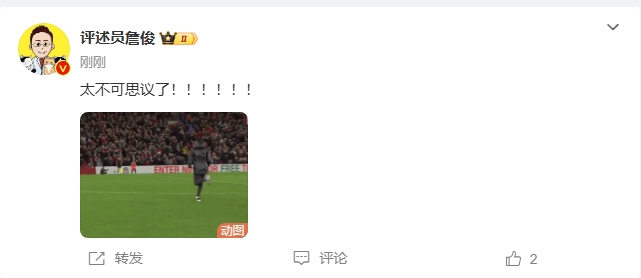  反殺巴黎！詹俊發(fā)文感嘆：太不可思議了?。。。。。????！
