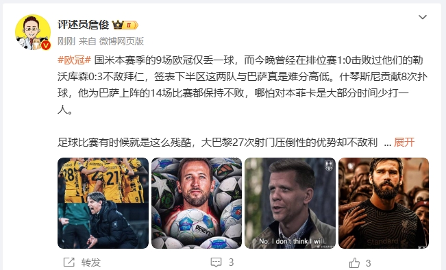  詹?。撼税⒗瞰I(xiàn)人類(lèi)撲救精華！斯洛特經(jīng)受住最艱難考驗(yàn)