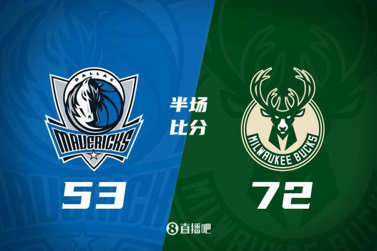  利拉德26分&三分6中5 字母哥20+8 雄鹿半場領先殘陣獨行俠19分！