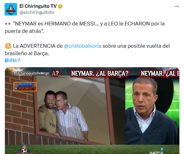  六臺談內(nèi)馬爾回巴薩傳聞：他是梅西的兄弟，而梅西可是被趕出去的