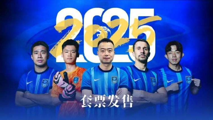  公告 | 南通支云2025賽季套票正式發(fā)售！