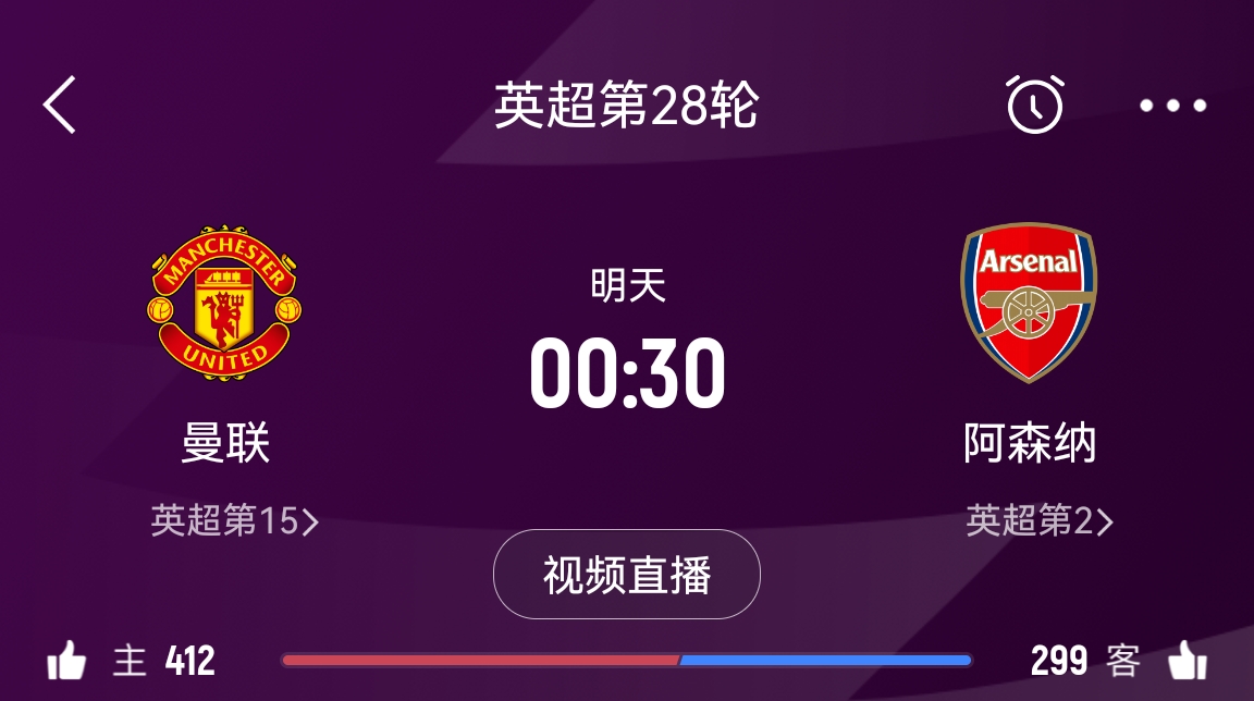  落后榜首16分！阿森納客戰(zhàn)曼聯(lián)能否全取3分 交戰(zhàn)歷史已聯(lián)賽四連勝