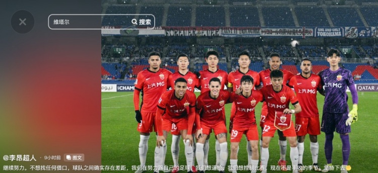  李昂談海港亞冠出局：不想找任何借口，球隊之間確實存在差距
