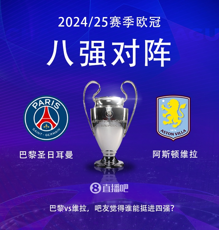  就打英超！巴黎本賽季0-2阿森納&4-2曼城&1-1利物浦，馬上打維拉