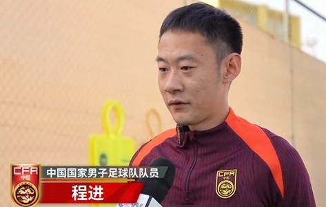  程進(jìn)：大家對(duì)訓(xùn)練投入程度很高，要先做好防守&爭(zhēng)取對(duì)沙特拿分