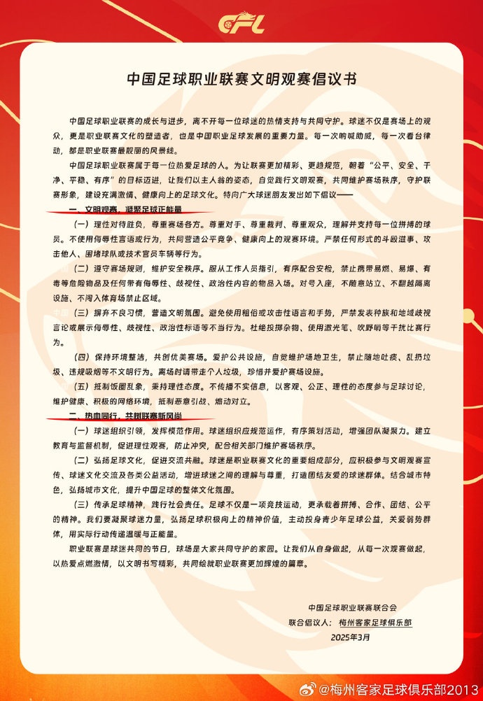  看臺的溫度，是客家精神的時代注腳