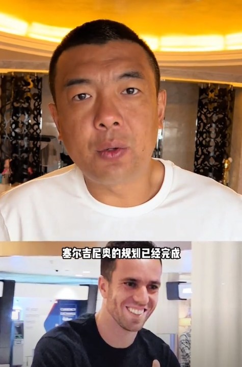  徐亮：塞爾吉尼奧肯定能用但沒那么好用，期望太高可能失望就越大
