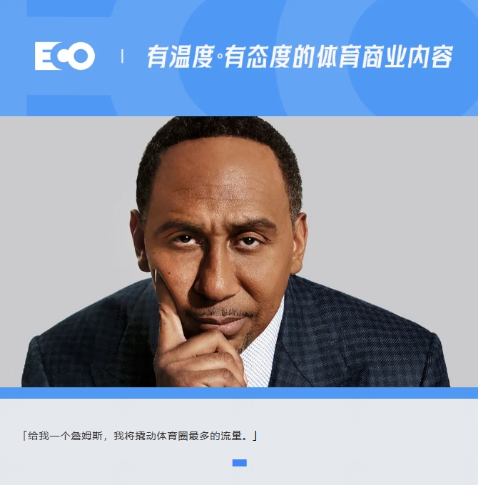  被詹姆斯貼臉輸出的「美國楊毅」！1年賺1.4億