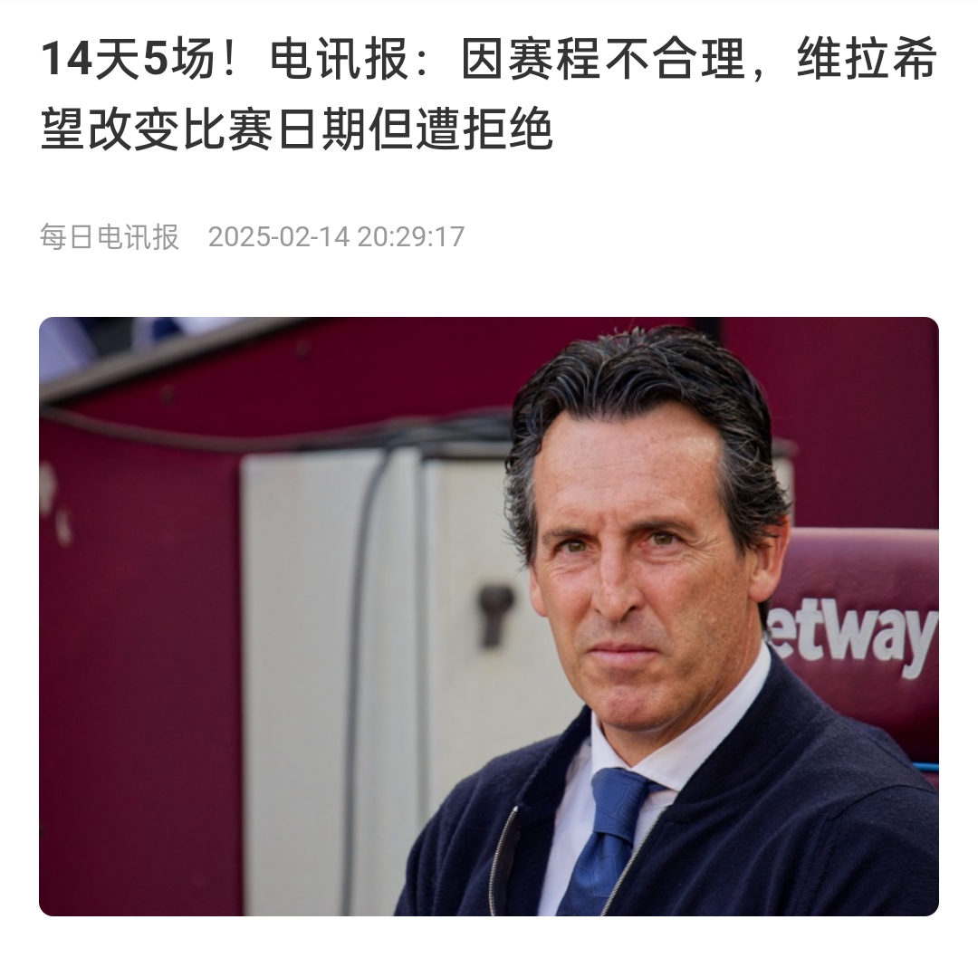  并非只有皇馬，天下苦賽程久矣！各大聯(lián)賽球員主帥近年紛紛抱怨