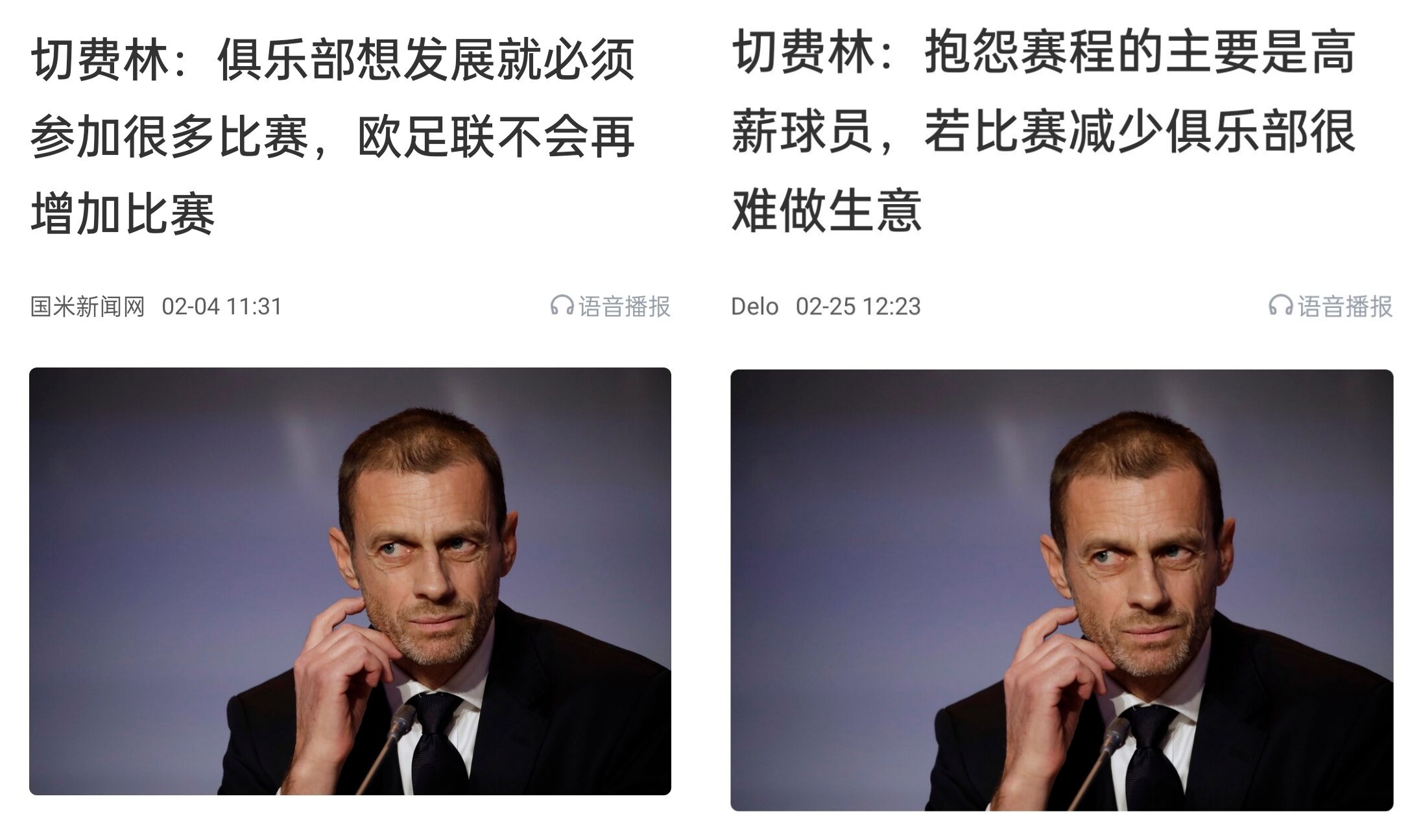  都是強(qiáng)隊(duì)抱怨？不多踢哪兒來高薪vs不休息怎能多踢，你怎么看