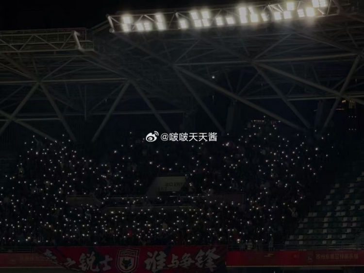  蘇州vs陜西比賽第10分鐘，陜西聯合球迷為去世小球迷林子金亮燈