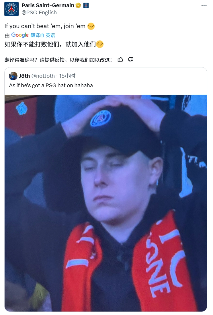  奪筍！球迷批利物浦圍巾&戴巴黎鴨舌帽，巴黎官推：打不過就加入