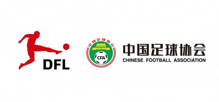  德甲官宣中國U16男足“逐夢德甲”第二季，將在門興和狼堡訓練