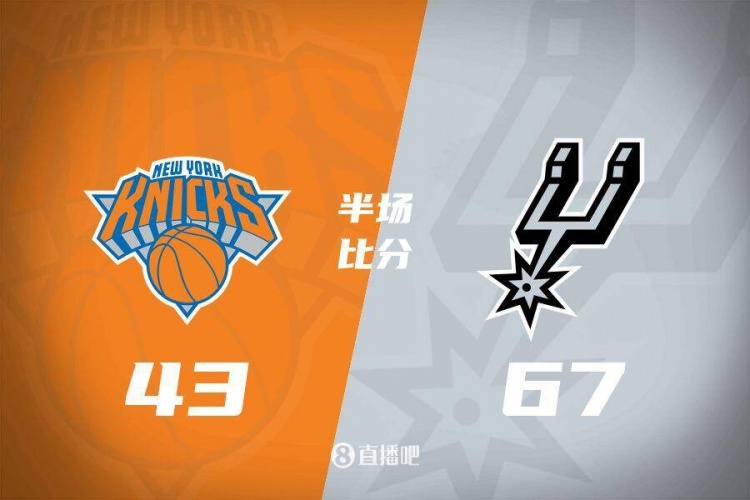  花了？馬刺半場4人得分上雙67-43領(lǐng)先尼克斯24分 唐斯19分