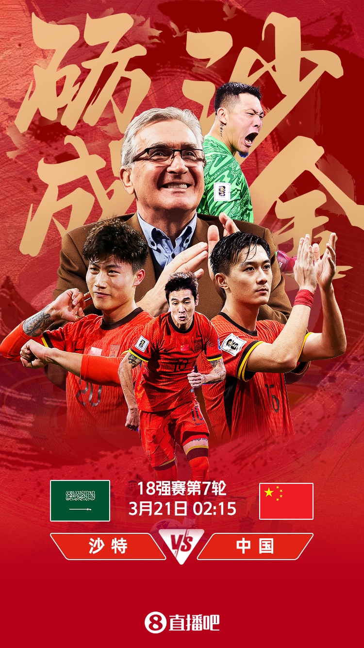 國(guó)足號(hào)碼出爐！塞爾吉尼奧身披17號(hào)、韋世豪10號(hào)、張玉寧9號(hào)