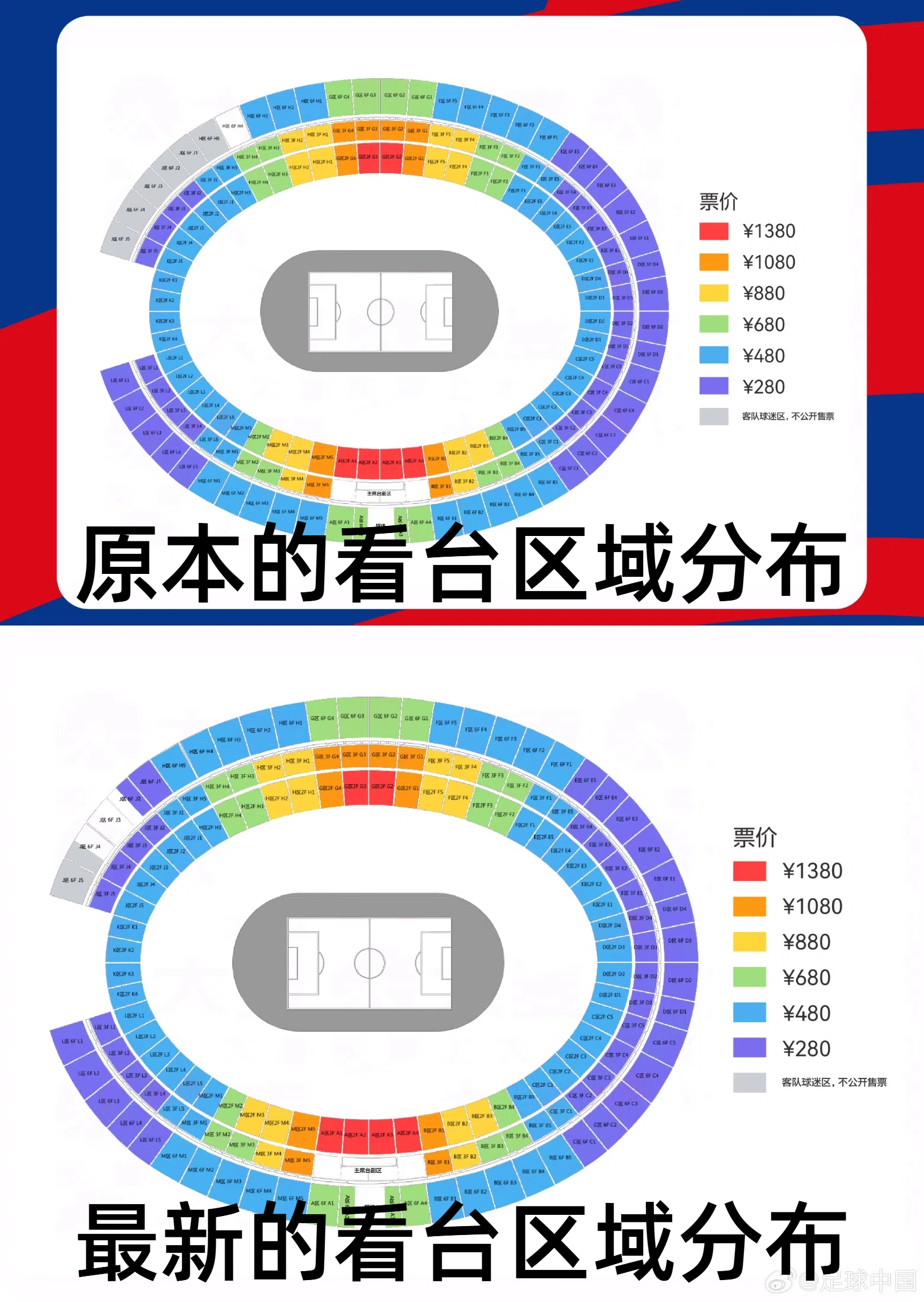  官方：國(guó)足vs澳大利亞票務(wù)調(diào)整，向中國(guó)球迷增開(kāi)部分原客隊(duì)座位