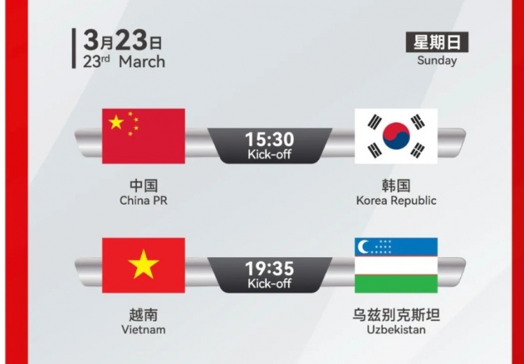  韓國(guó)U22隊(duì)1-1絕平越南U22隊(duì)，23日15點(diǎn)30分對(duì)陣中國(guó)U22隊(duì)