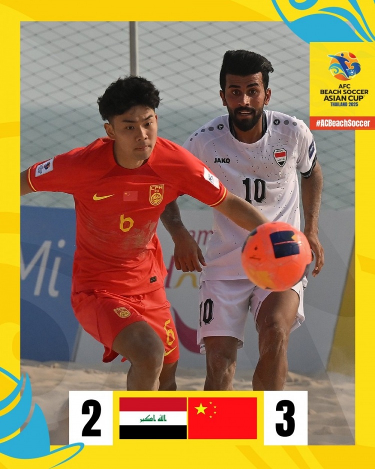  沙灘足球亞洲杯：中國隊3-2逆轉伊拉克，保留晉級八強希望