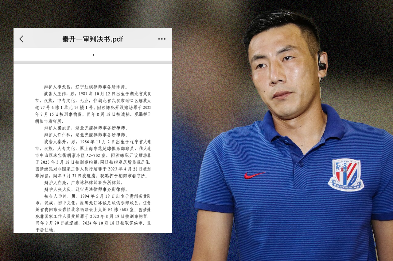  網(wǎng)傳判決書假球匯總：涉及至少16場比賽，金敬道、孫世林等35人