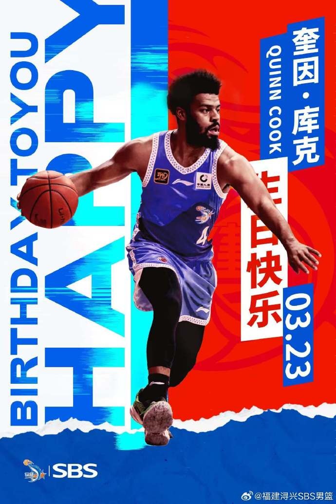  ?？?庫(kù)克生日快樂(lè)！希望庫(kù)克繼續(xù)保持良好競(jìng)技狀態(tài)
