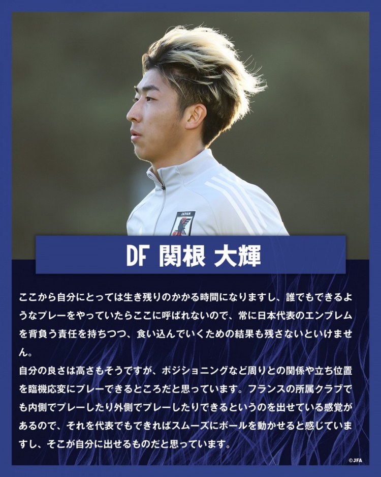  關(guān)根大輝：在日本隊(duì)表現(xiàn)平平無奇是不夠的，接下來是生存競(jìng)賽時(shí)間