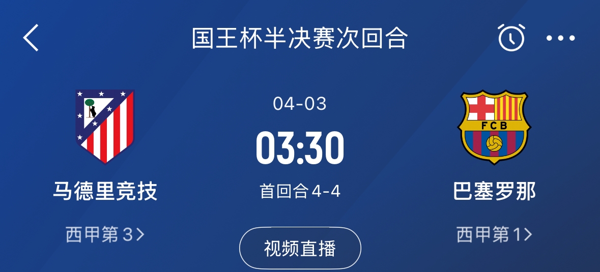  下周又相遇！國王杯第二回合巴薩vs馬競，馬競隊內(nèi)5名阿根廷國腳