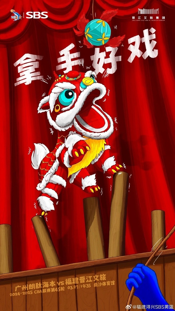  拿手好戲！全力以赴 明晚廣州四番戰(zhàn)！