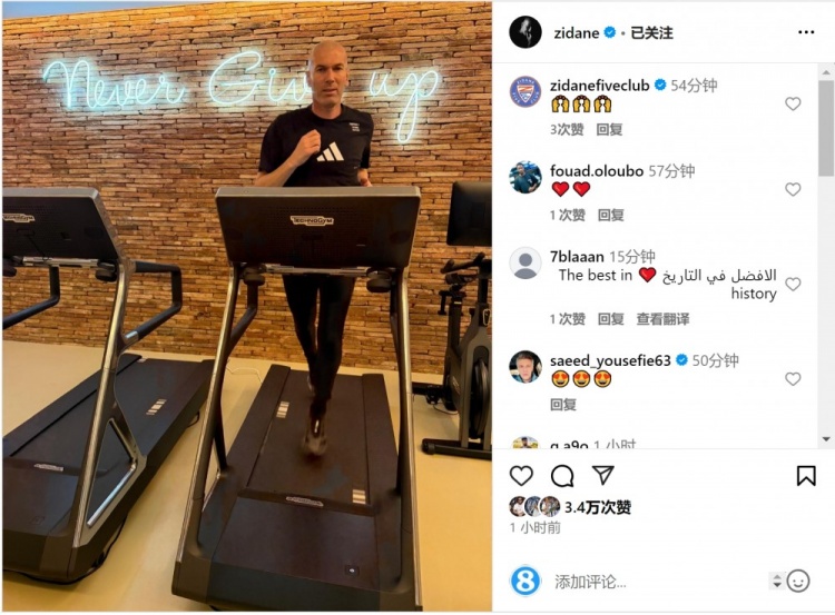 何時(shí)出山？齊達(dá)內(nèi)社媒曬跑步機(jī)健身照片