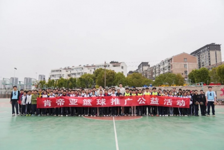  公益行｜青春躍動，籃下同行！肯帝亞走進丹陽市第八中學(xué)