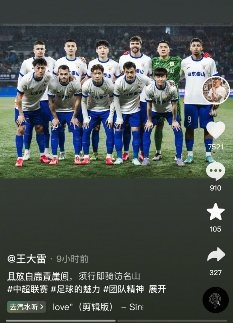  讓三追四，王大雷曬賽前合影：且放白鹿青崖間，須行即騎訪名山