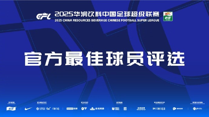  中超第三輪最佳候選：阿齊茲、布彭扎、約尼查、馬萊萊、米內(nèi)羅