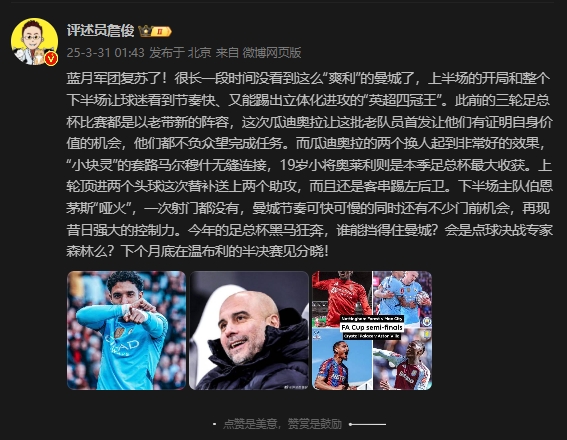  詹?。郝窃佻F(xiàn)昔日強大控制力，今年的足總杯誰能擋得住他們？