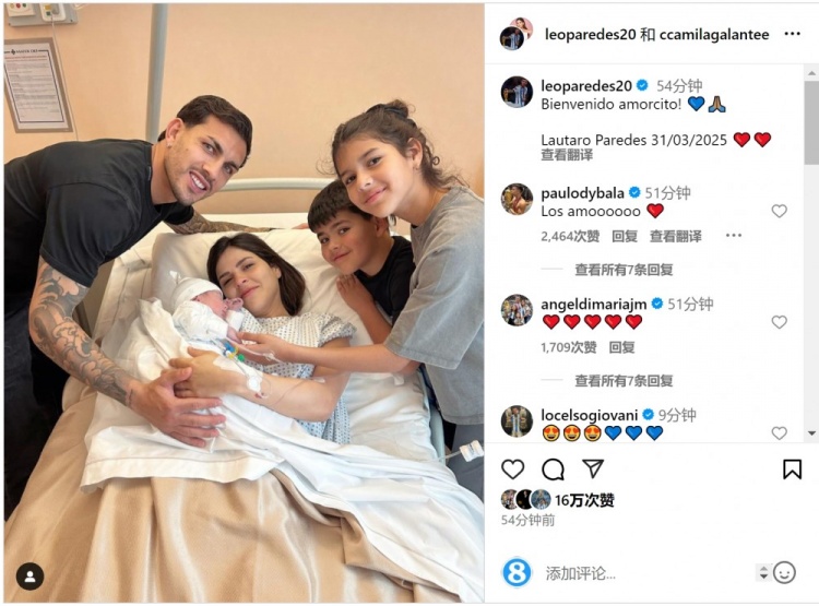  恭喜！帕雷德斯社媒慶祝第三個(gè)孩子出生，取名“勞塔羅”