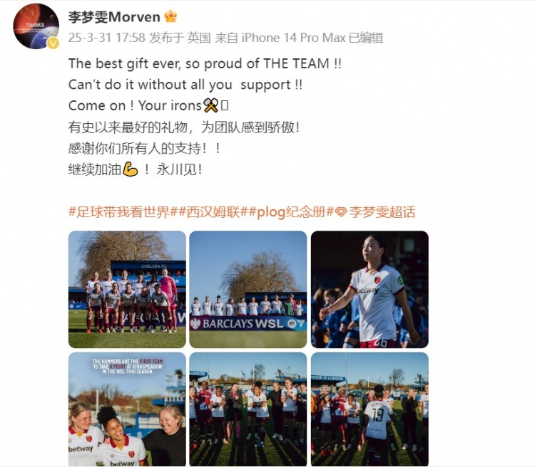  留洋女將李夢(mèng)雯發(fā)文：有史以來最好的禮物，為團(tuán)隊(duì)感到驕傲